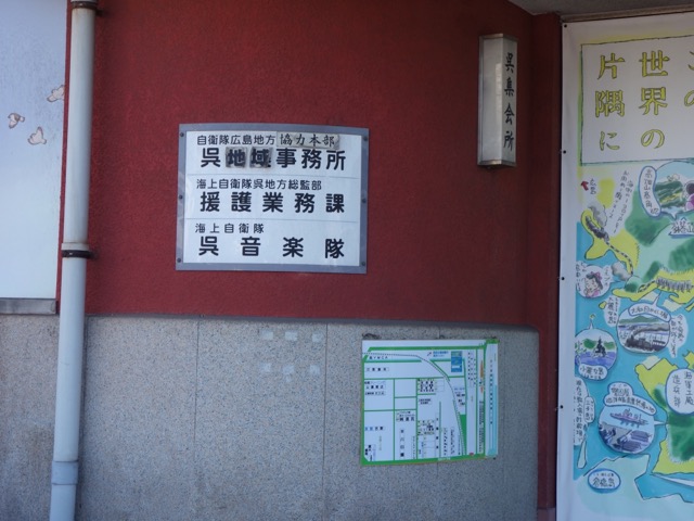 旧呉海軍下士官兵集会所（青山クラブ）