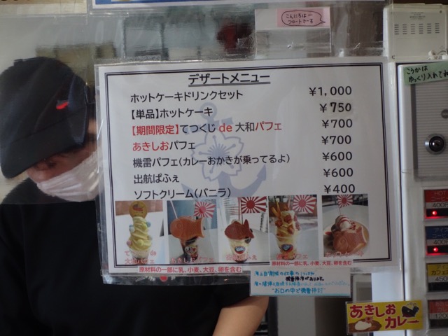 JMSDF CAFE・呉海自カレー