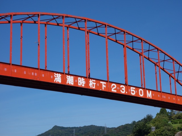 音戸大橋