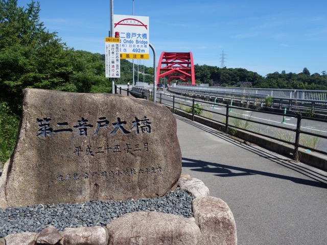 第二音戸大橋・第三音戸大橋