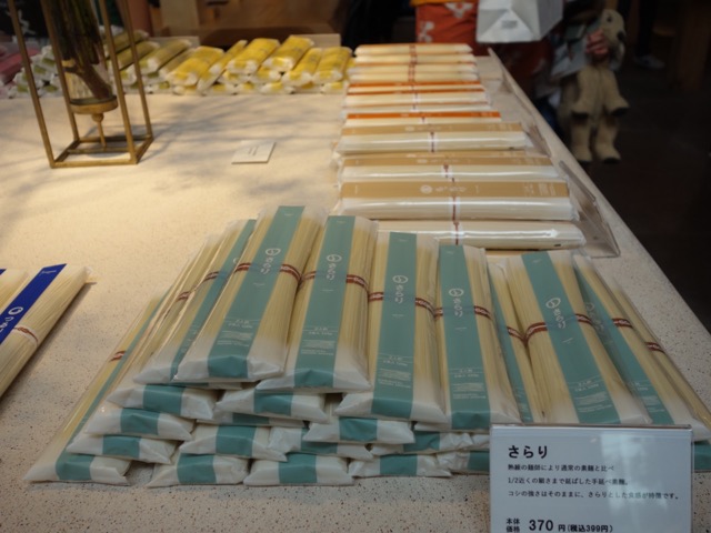 てのべたかだや・三輪素麺