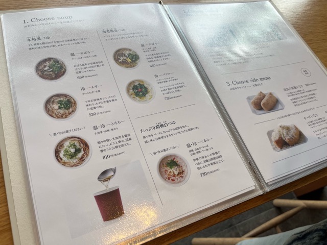 てのべたかだや・三輪素麺