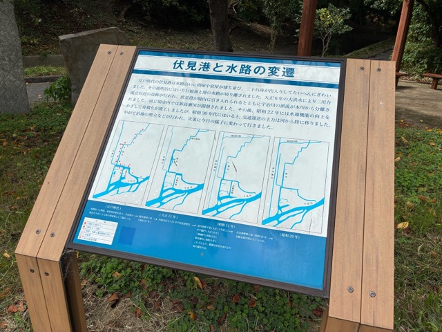 伏見であい橋