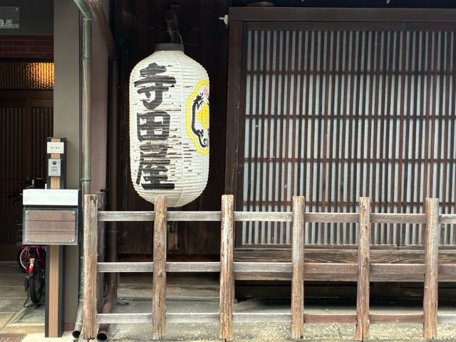 寺田屋