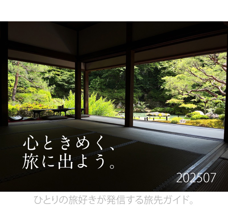 tabicocoloタイトル