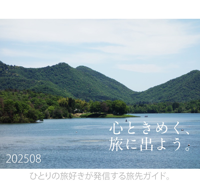 tabicocoloタイトル