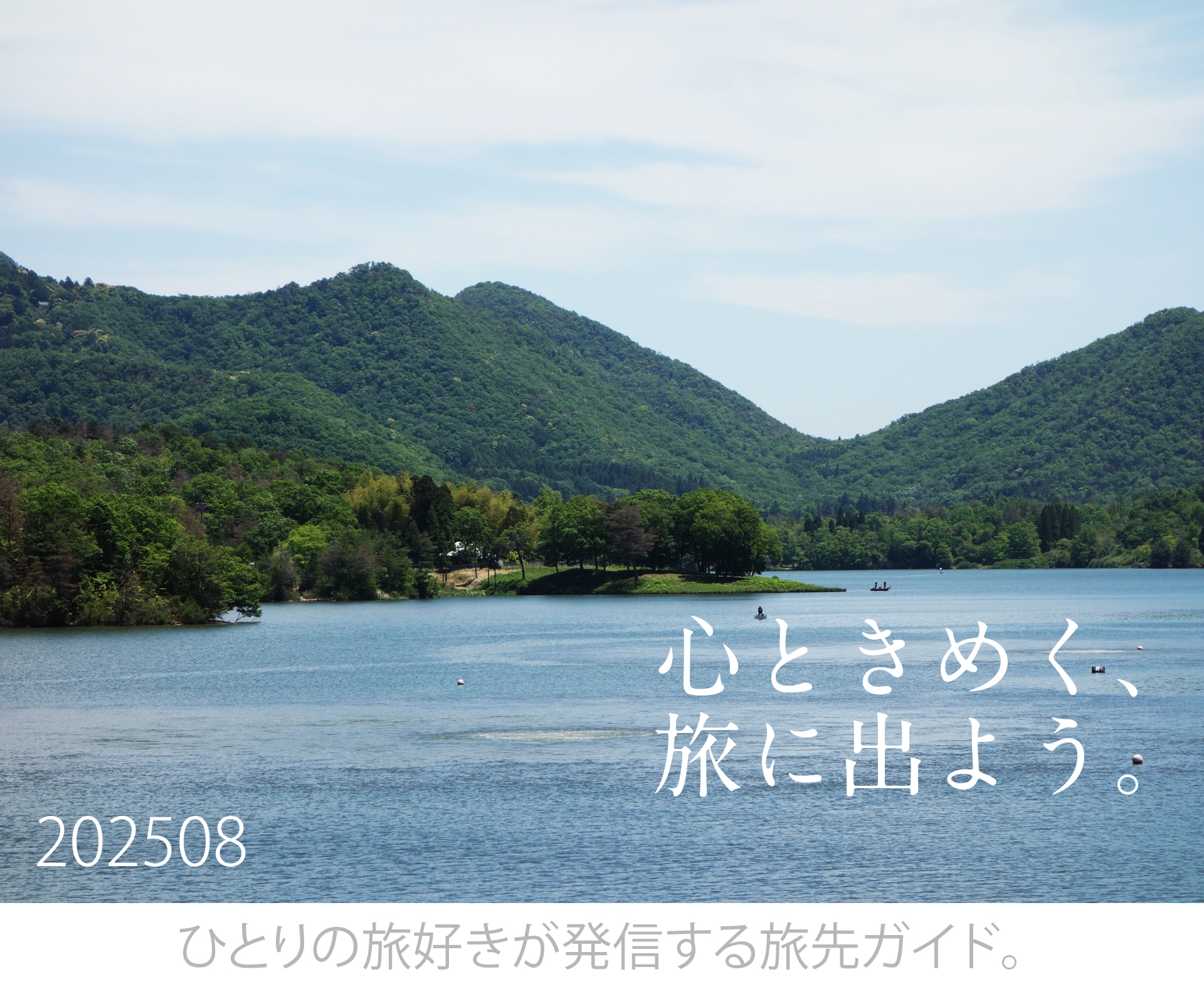tabicocoloタイトル