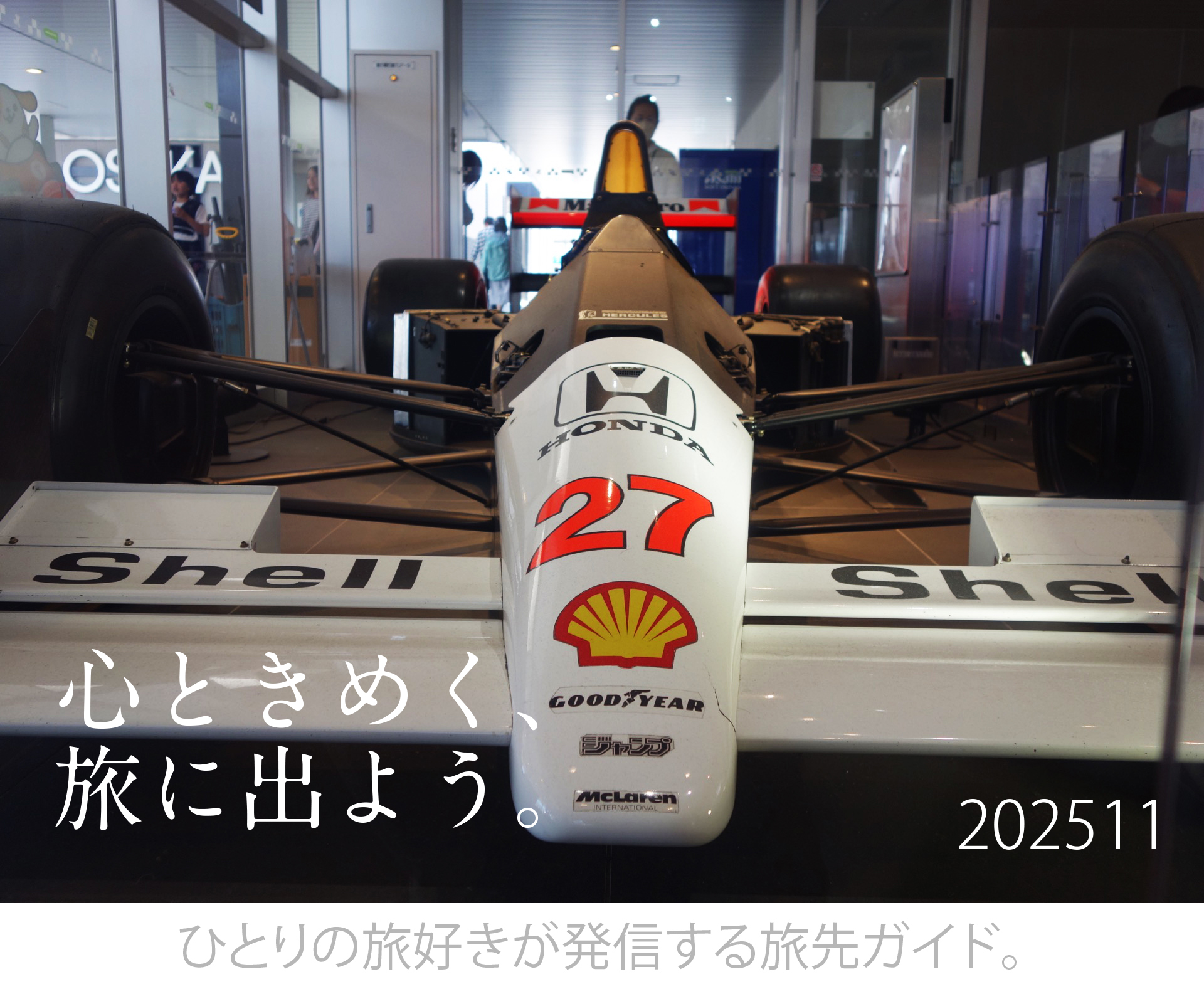 tabicocoloタイトル