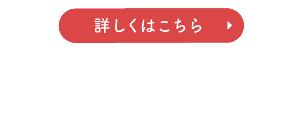 詳しく見る